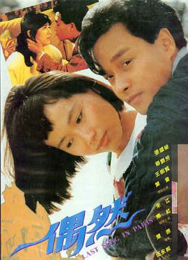 《命运之手》海报