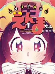 《九叔归来之诡镇》封面