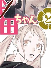《外卖小哥的逆袭人生》封面